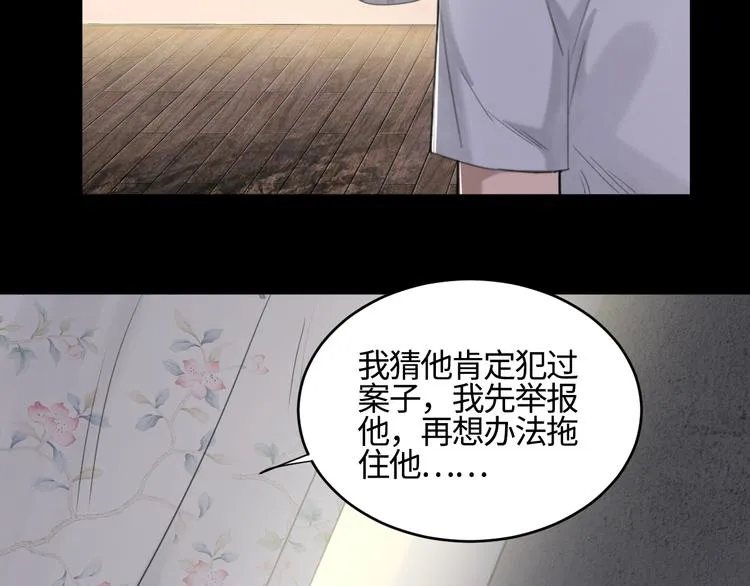 第19话 凶手的画像 第31页