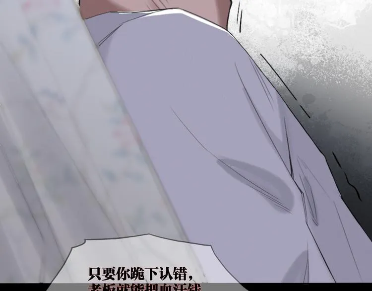 第19话 凶手的画像 第36页