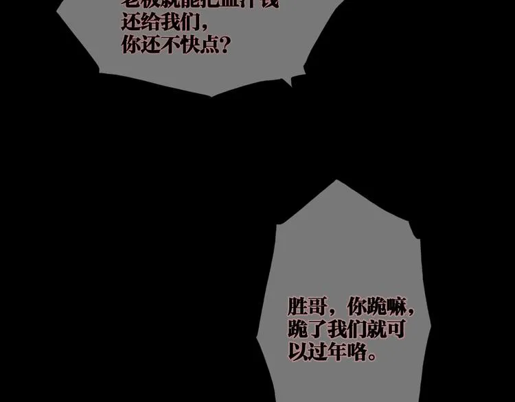 第19话 凶手的画像 第37页