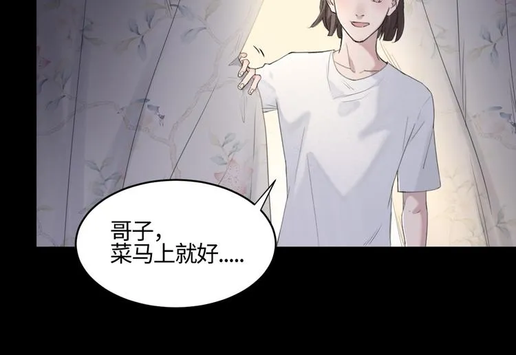 第19话 凶手的画像 第40页