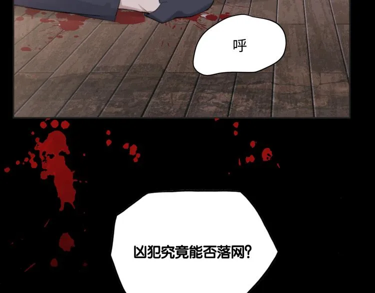 第19话 凶手的画像 第46页