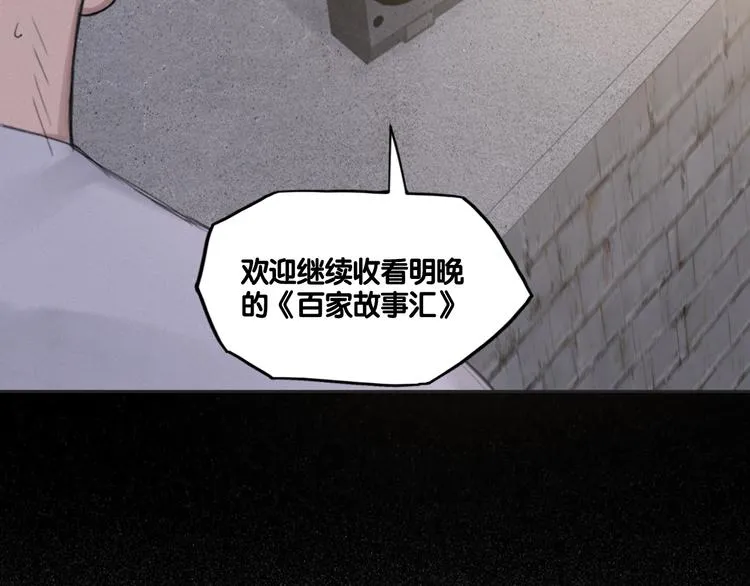 第19话 凶手的画像 第50页