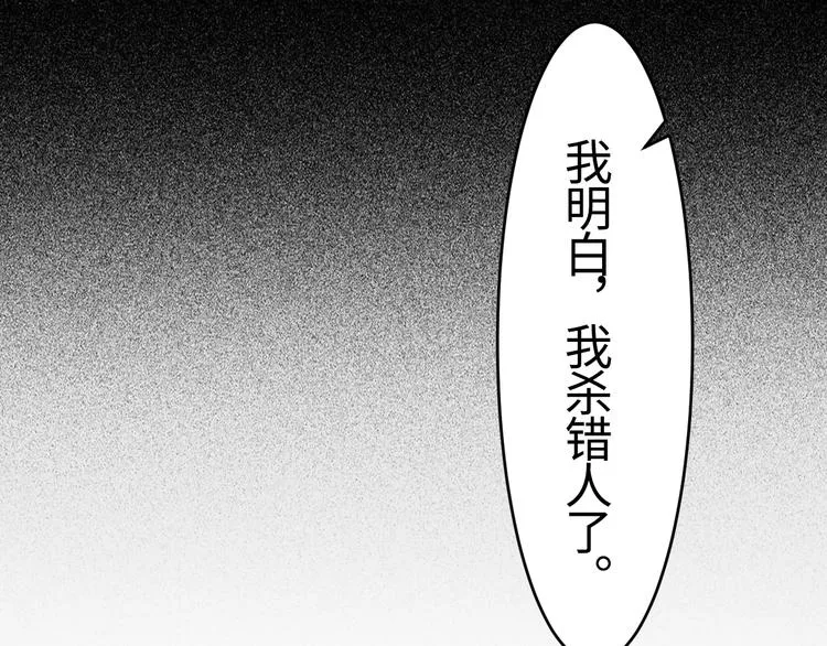 第19话 凶手的画像 第51页