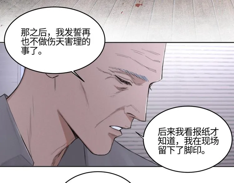 第19话 凶手的画像 第53页