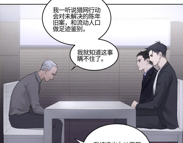 第19话 凶手的画像 第54页