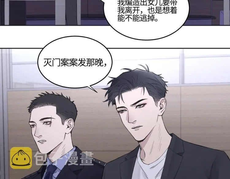 第19话 凶手的画像 第55页