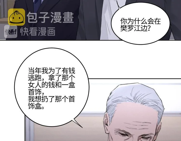 第19话 凶手的画像 第56页