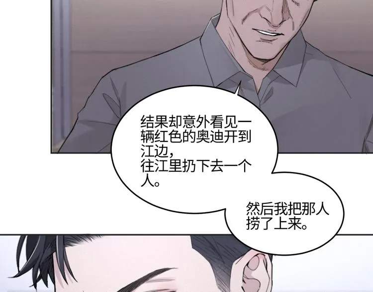 第19话 凶手的画像 第57页
