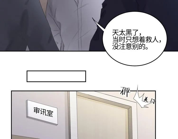 第19话 凶手的画像 第60页