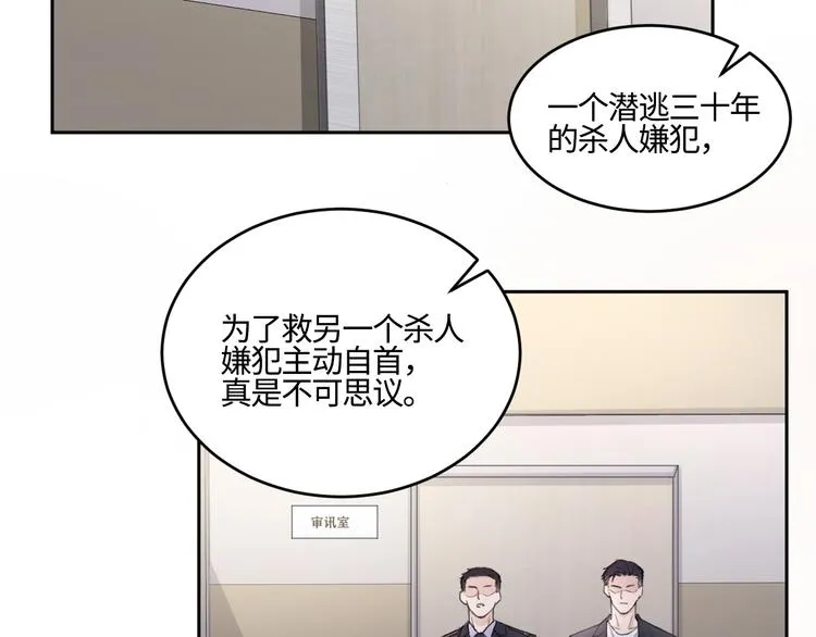 第19话 凶手的画像 第61页