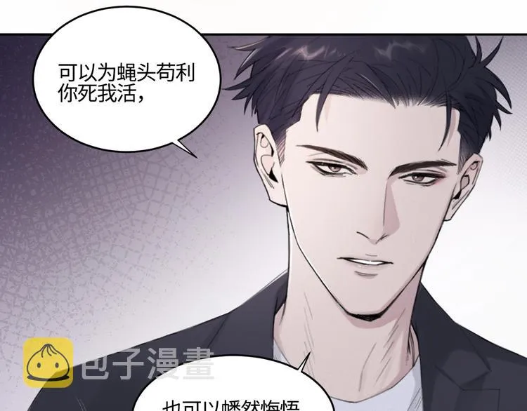 第19话 凶手的画像 第63页
