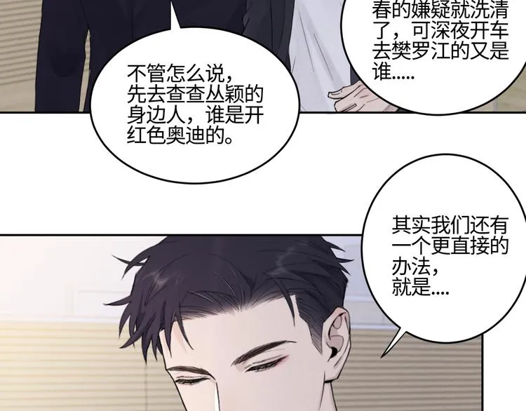 第19话 凶手的画像 第65页