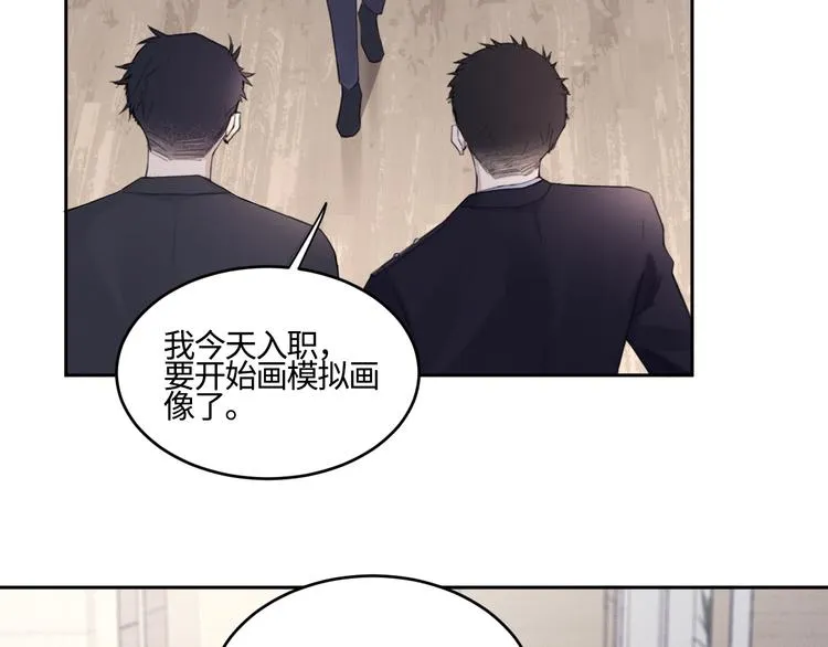 第19话 凶手的画像 第71页