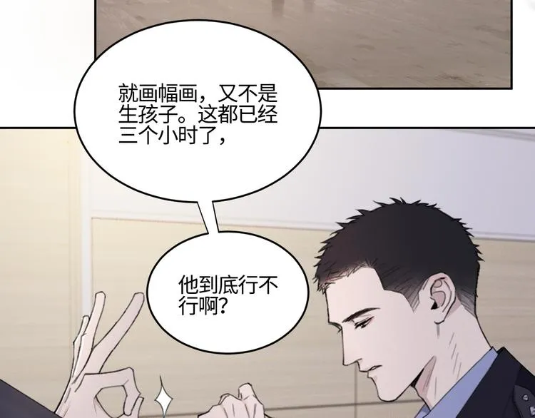 第19话 凶手的画像 第75页
