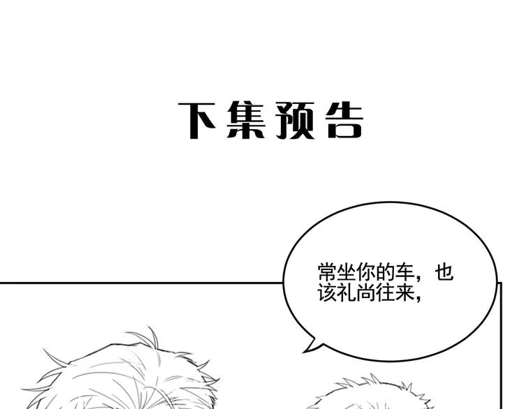 第19话 凶手的画像 第81页