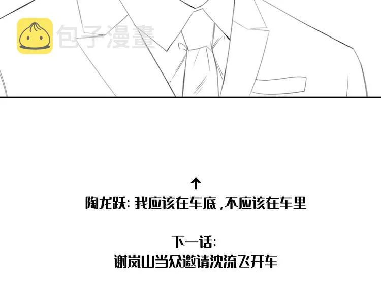 第19话 凶手的画像 第84页