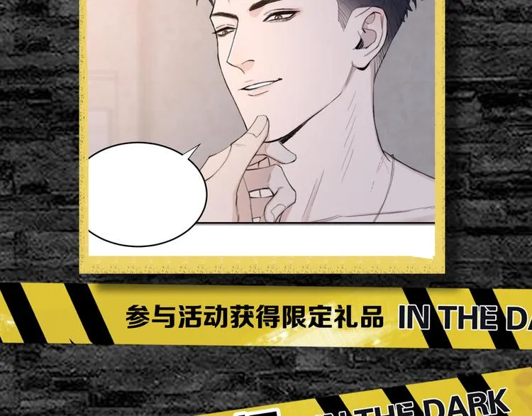 第19话 凶手的画像 第88页