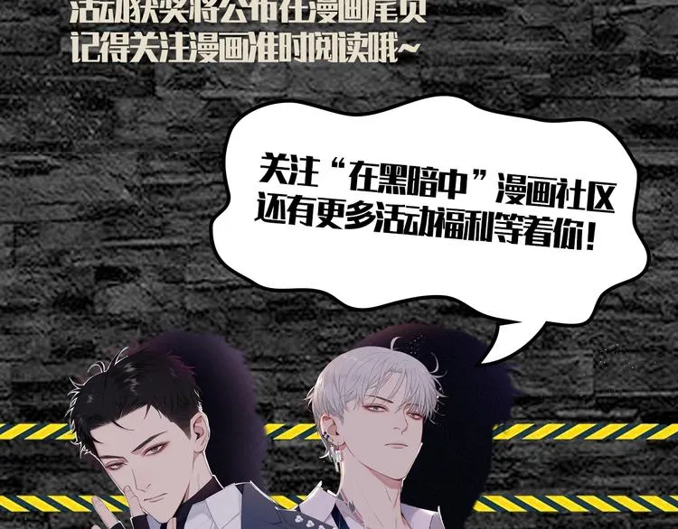 第19话 凶手的画像 第91页