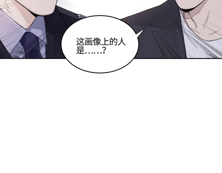第20话 表哥请上车 第6页