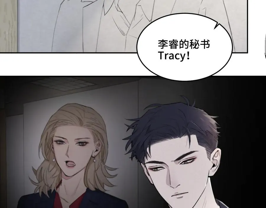 第20话 表哥请上车 第9页