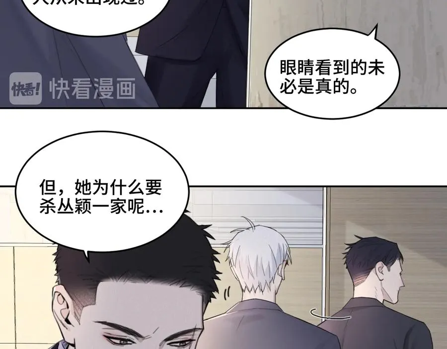 第20话 表哥请上车 第12页