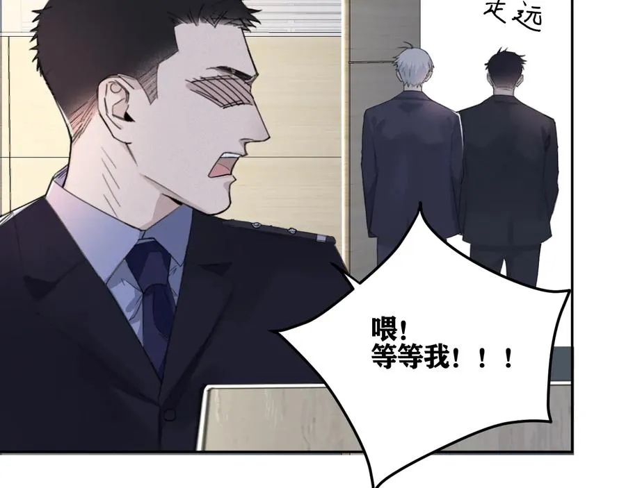 第20话 表哥请上车 第14页