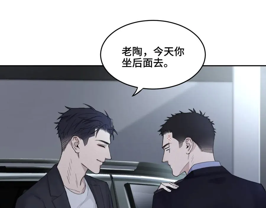 第20话 表哥请上车 第17页