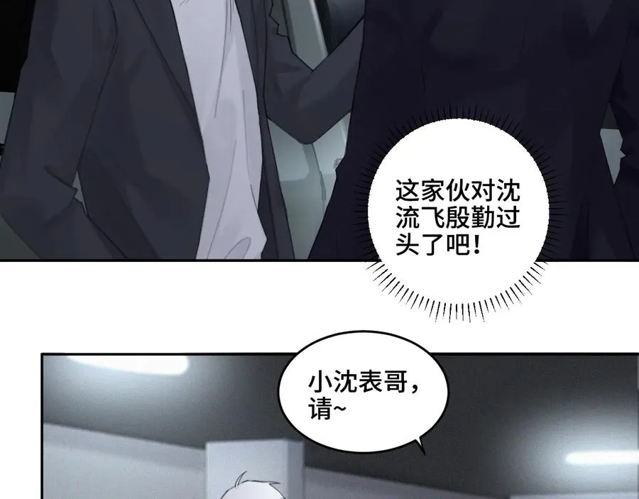 第20话 表哥请上车 第18页