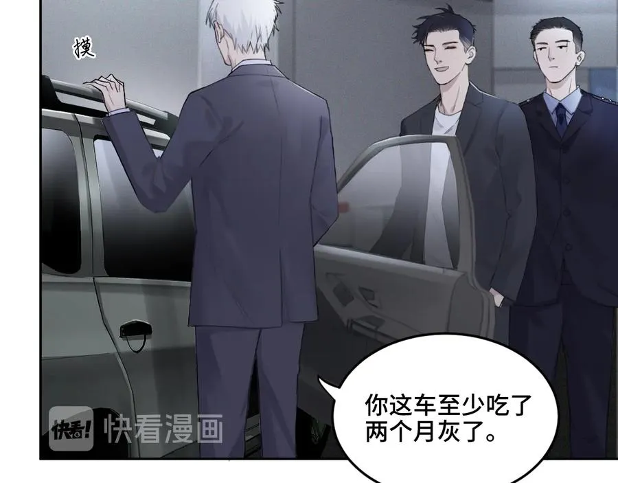 第20话 表哥请上车 第19页