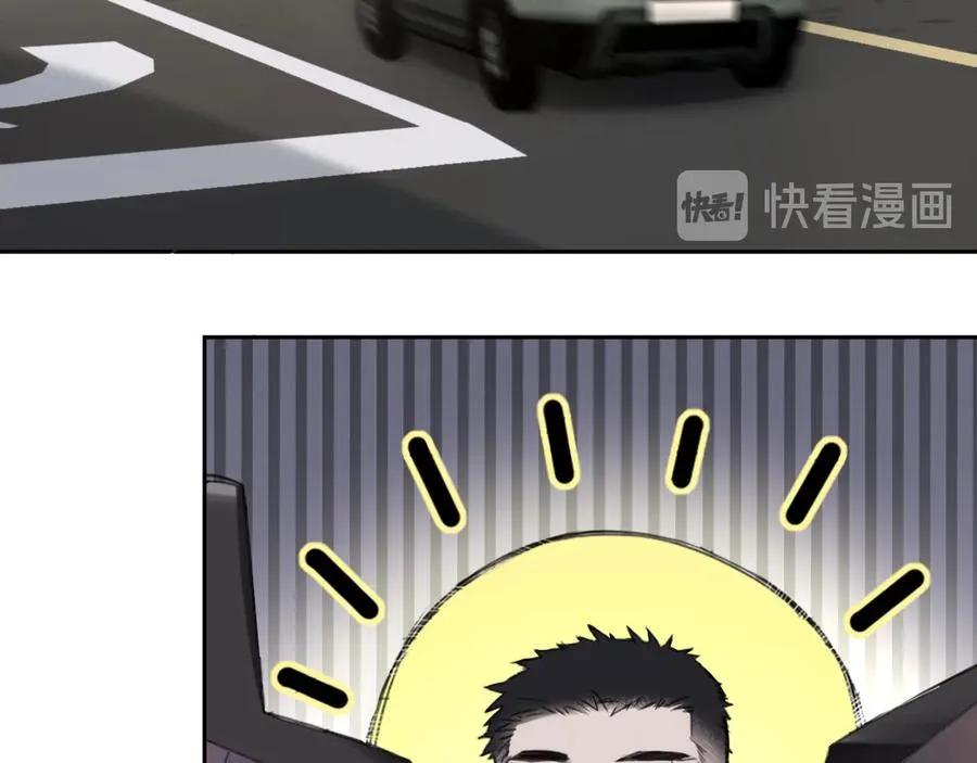 第20话 表哥请上车 第26页