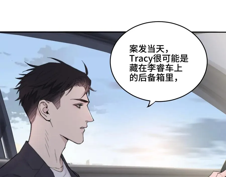 第20话 表哥请上车 第28页