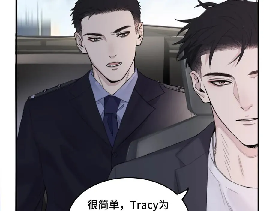 第20话 表哥请上车 第33页