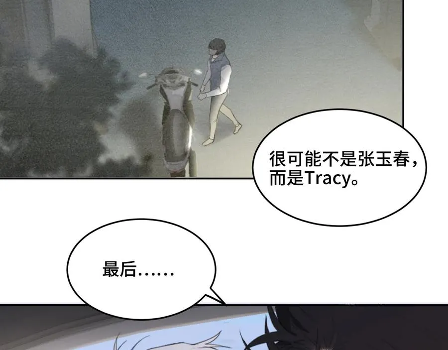 第20话 表哥请上车 第36页