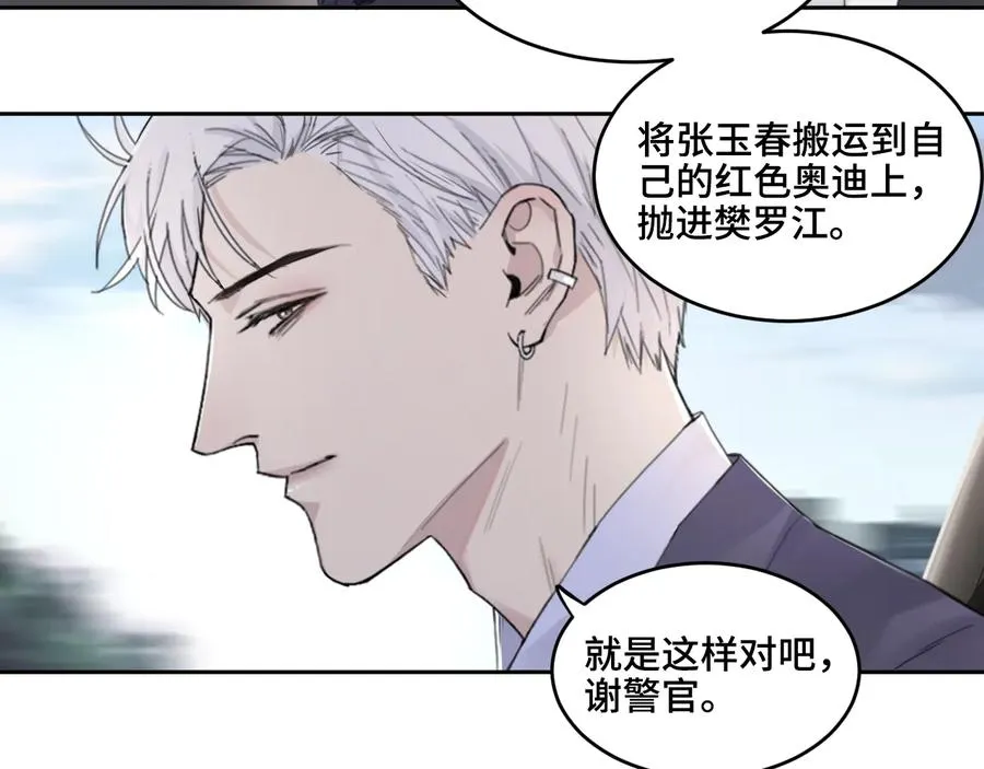 第20话 表哥请上车 第38页