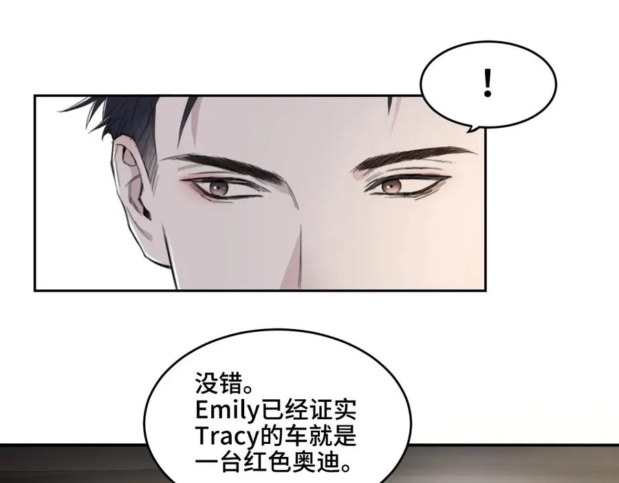 第20话 表哥请上车 第40页