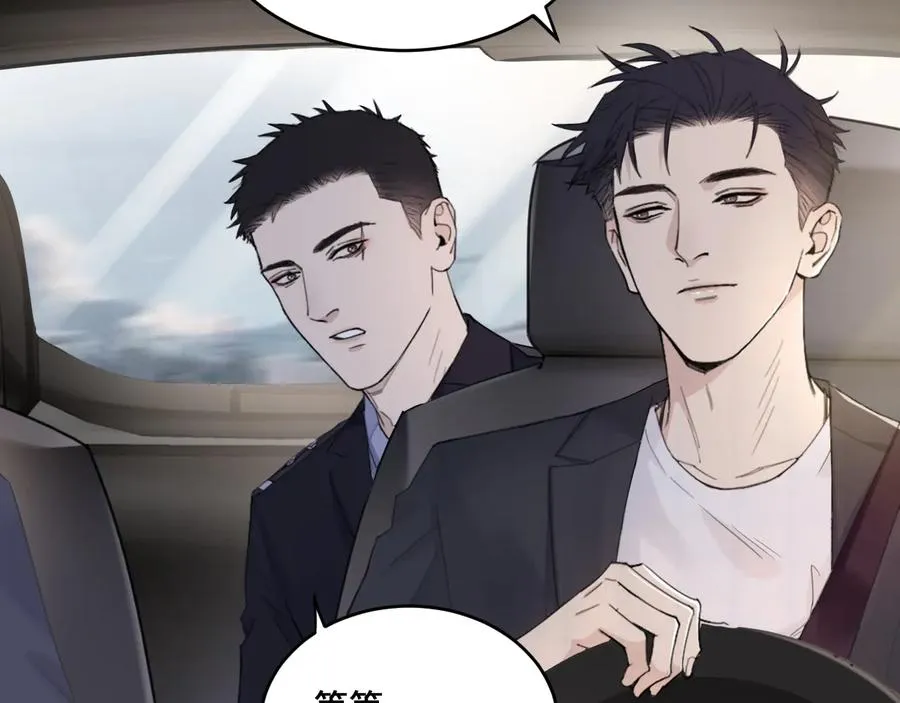 第20话 表哥请上车 第41页
