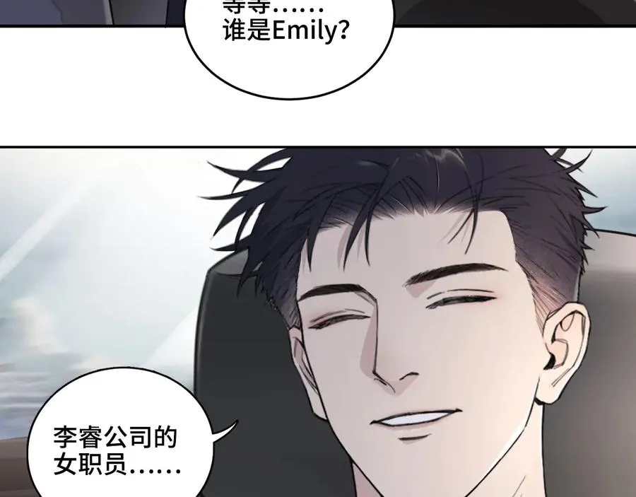 第20话 表哥请上车 第42页