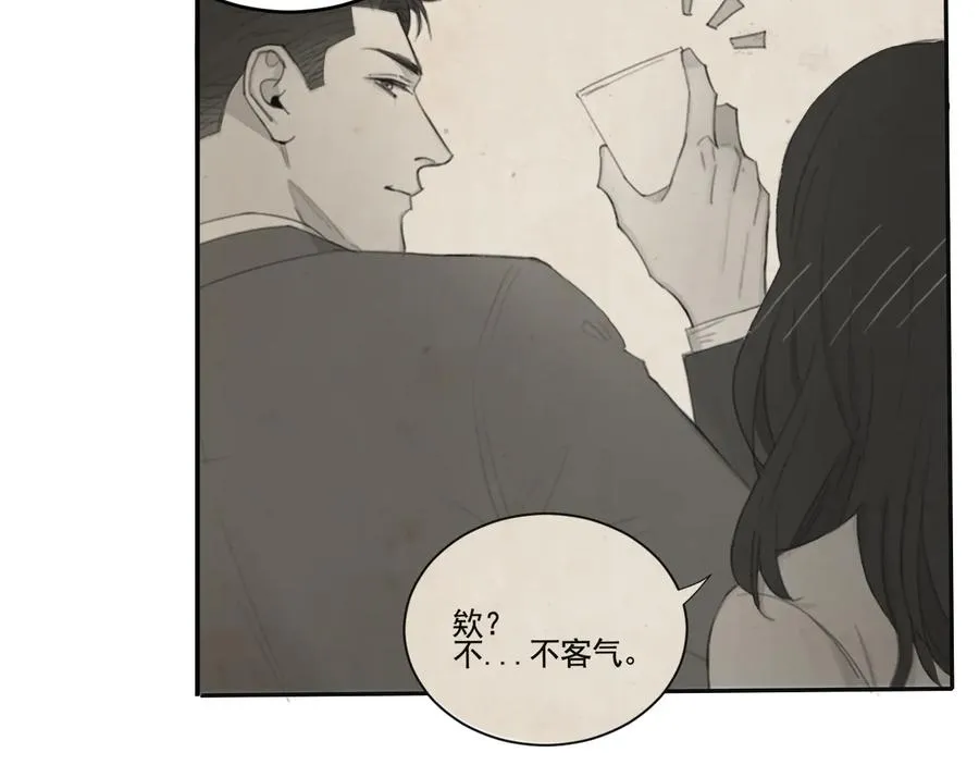 第20话 表哥请上车 第44页