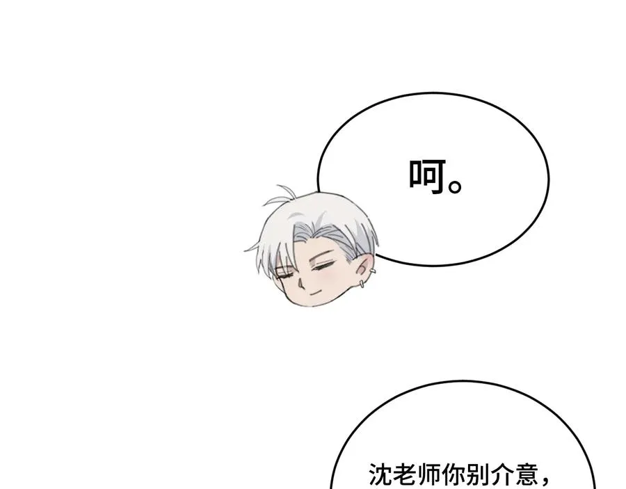 第20话 表哥请上车 第45页