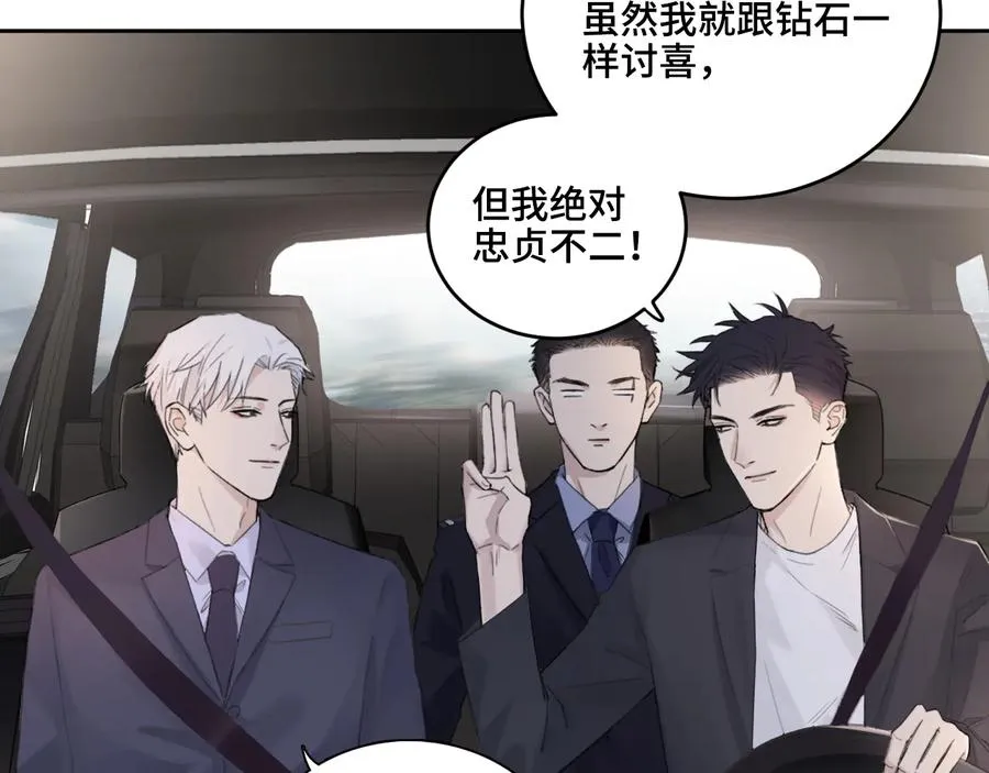 第20话 表哥请上车 第46页