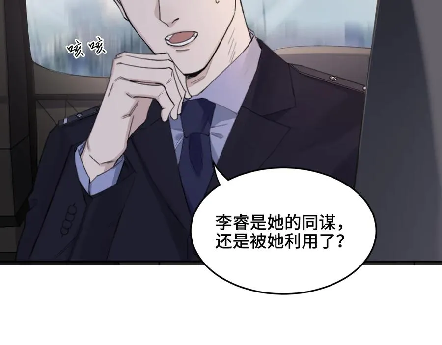 第20话 表哥请上车 第48页