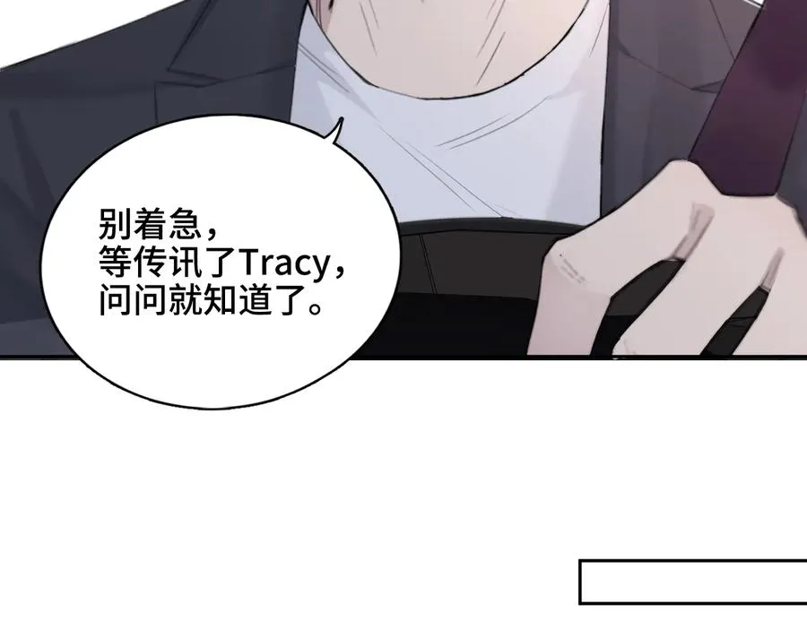 第20话 表哥请上车 第51页