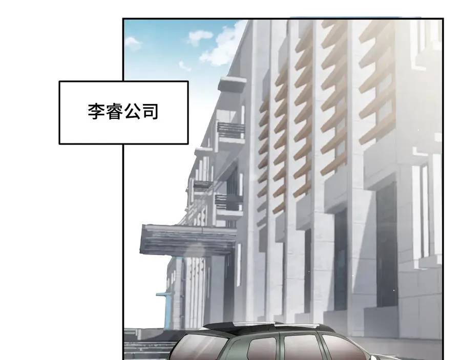 第20话 表哥请上车 第52页