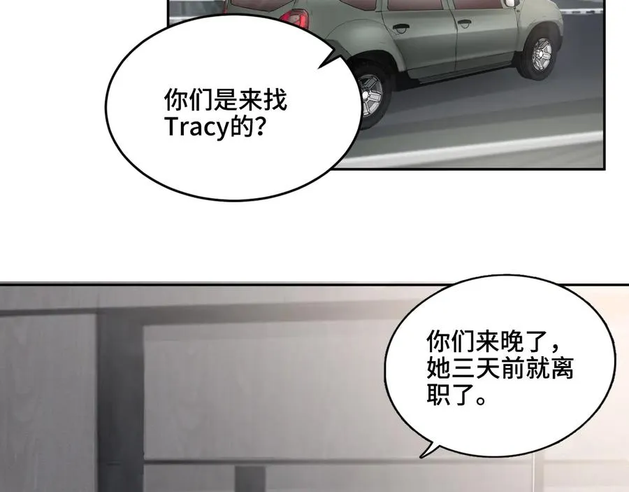 第20话 表哥请上车 第53页