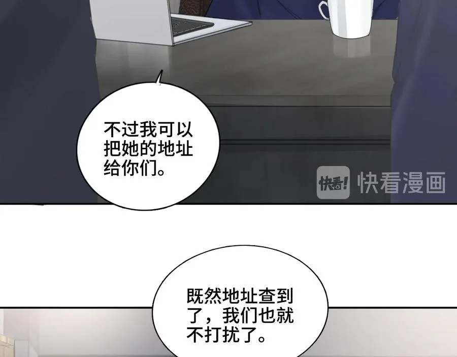 第20话 表哥请上车 第55页