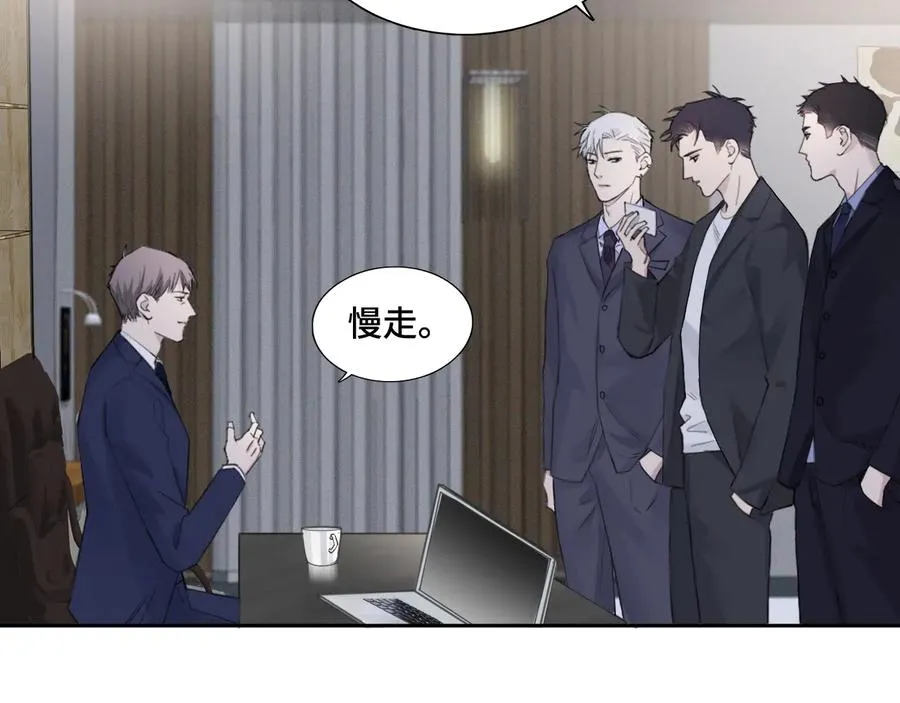 第20话 表哥请上车 第56页