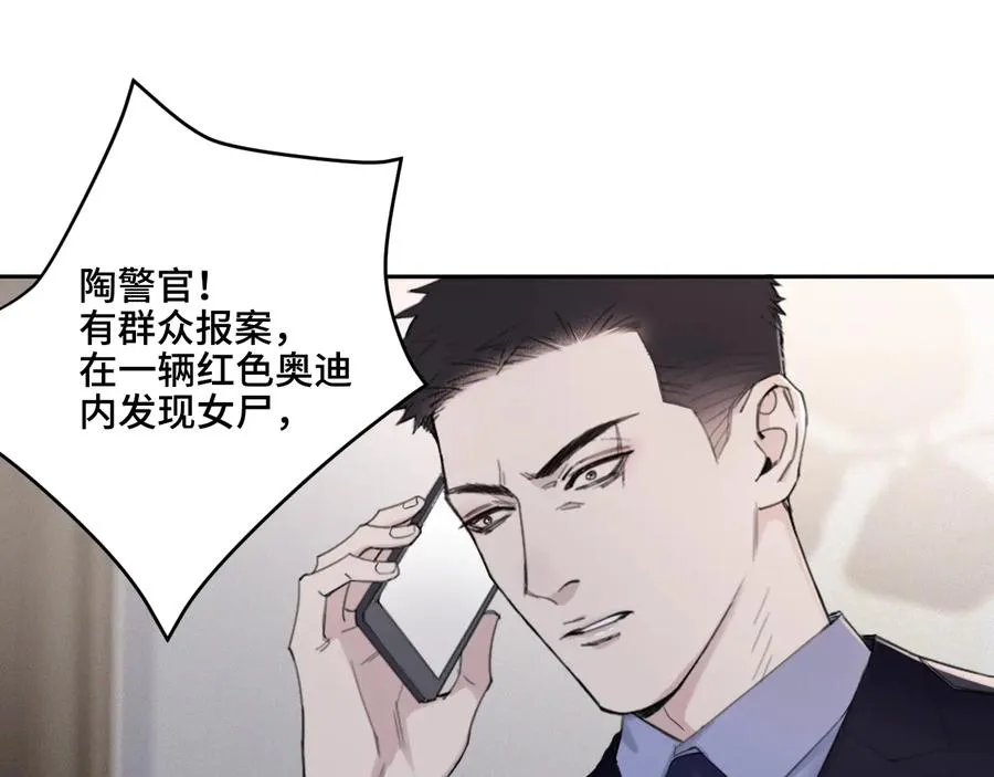 第20话 表哥请上车 第59页