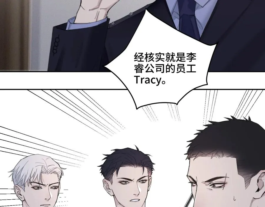 第20话 表哥请上车 第60页