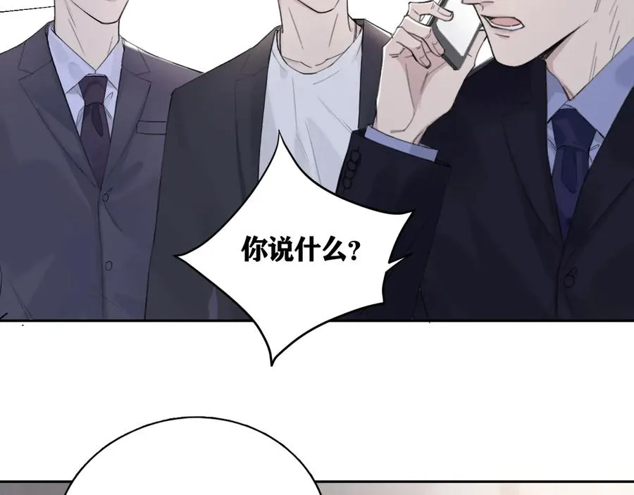 第20话 表哥请上车 第61页