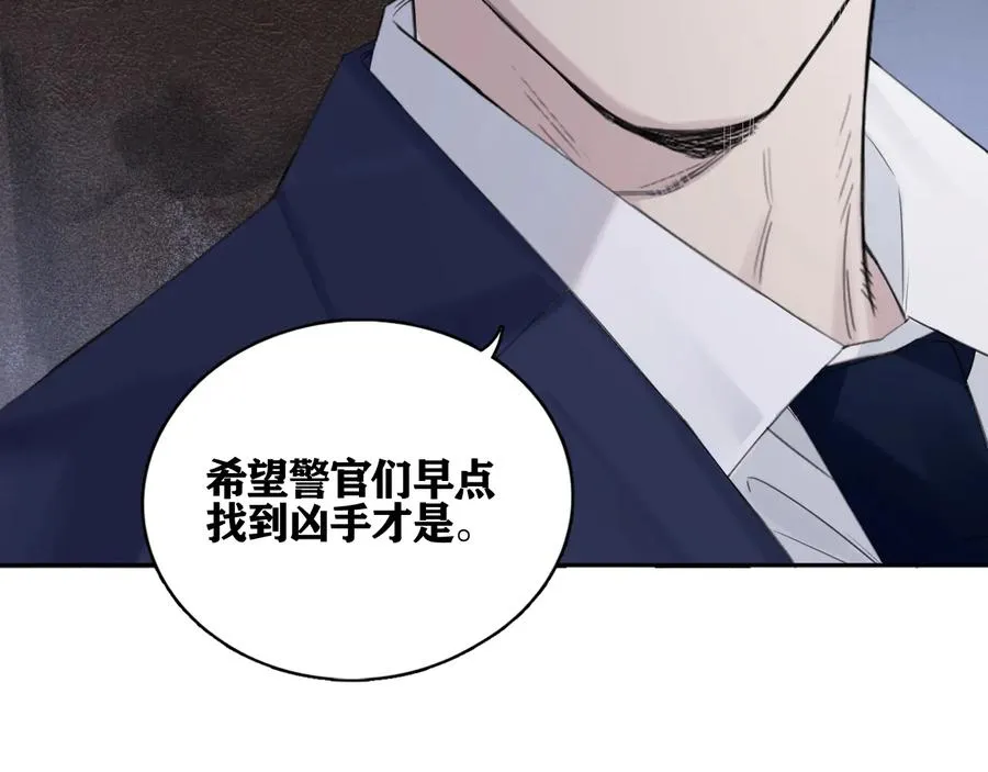 第20话 表哥请上车 第65页